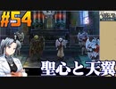 ユニコーンオーバーロードをねっとりプレイ 第54話