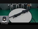 こちらMSG試験小隊＃5「ストロングライフル」