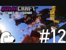 ドラゴンが世界全体を支配しているマインクラフト（犬）【DawnCraft - Echoes of Legends】＃12