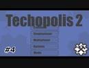 【Minecraft】四国めたんの初めての空島工業4【Techopolis2】