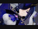 【原神MMD】クロリンデで「ヒビカセ」