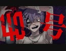 偽物人間40号 /歌ってみた【Covered by コヒメ】