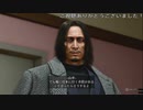 (ネタバレ注意)　山井のアニキが居なかったら詰んでた説　(龍が如く8プレイ動画63)