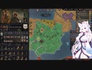 【Crusader Kings3】ウドーネンの系譜 Part63