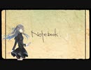 【セレスト】Notebook【UTAUカバー/ust配布】