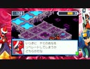 [ロックマンエグゼ]サメのロックマンエグゼアドバンスドコレクション実況プレイパート43後編[ゆっくり実況]