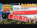 【実況】懐かしさが止まらない！？名作の『紙』ゲーをやるぜ！！ Part15【ペーパーマリオrpg(リメイク)】
