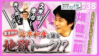 #38-2 好きが100%のってるラブコメを描け！