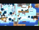 【Stardew Valley】 ＃355 いつもの日常・冬の始まり・ギュンターからの贈り物・巨大掲示板はキャロライン・冬の野生のタネ蒔き・ワイン・雑談：マオののんびり農場日誌２ 【ゆっくり実況】