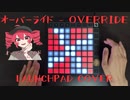 【演奏してみた】オーバーライド - Override / Launchpad Cover【Project File】