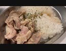 限界30代中年男性のズボラに作る簡単カオマンガイ