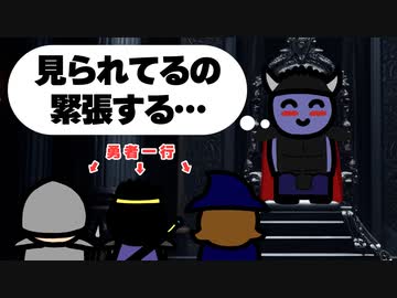 本番に弱すぎる魔王