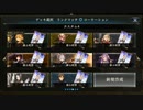 【ローテーション】蘇る絶望でグラマス昇格戦#231