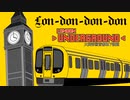 Lon-don-don-don【ロンドン地下鉄×Bling-Bang-Bang-Born】