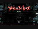 [ゆっくり実況]　Bloodless デモ版