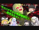 【DBDBD】またまた優先権0！？絶望の魔貫パーティーと戦え！【ゆっくり実況】