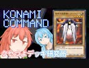 ヒーエリと見るビックバイパー速攻強化コンボ【クセつよデッキ研究所】