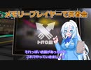 【スプラ3】メモリープレイヤーで反省会をしてみよう【WhiteCUL実況】