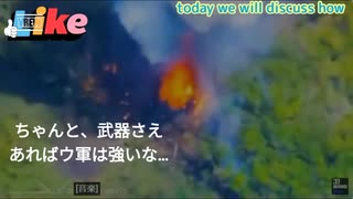 ウクライナ軍が48時間でロシアの戦闘車両約250台と大砲96門を再び破壊