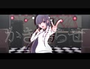 青春コンプレックス うたってみた／八花【オリジナルMV】
