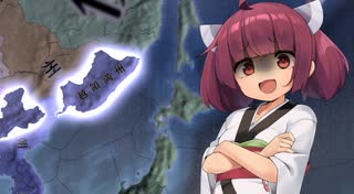 東北の野望#7