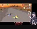 いまさらF-ZERO９９をやるミリアル　その１９