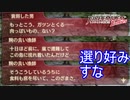 遭難したくせに選り好みする奴　ファイアーエムブレムEchoesもうひとりの英雄王Part14