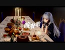 ✵ 晩餐歌 / tuki. - Yus【歌ってみた】