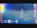 シヨ(Shiyo)/ライフ イズ ストレンジ feat.初音ミク Official Music Video