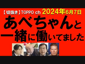 2024年6月7日情報　この内容、初耳･･･。