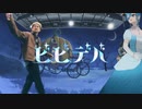 【歌ってみた】ビビデバ/星街すいせい【Anina】