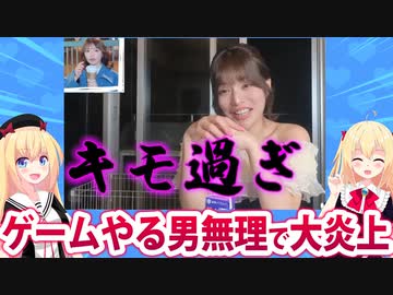 美女コラムニスト「ゲームする男無理！大した所得もないのにキモくない？」→ネットで大炎上へwwwww【妹尾ユウカ】