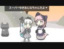 【かんたん2D横スク】SUPERゆきおんなちゃんを実況プレイ！【アクションADV】part8(終)