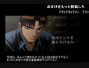 【再・コメ付き】新宿レ○プ！玄人と化した先輩 omake