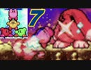 【7】鏡の世界を男3人+CPUで攻略しに行く