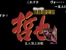 【再・コメ付き】上野レ○プ！玄人と化した先輩