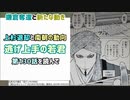 [北畠親房]逃げ上手の若君 第130話を読んで