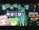 無強化で行く武器１縛り～聖ジャベリン編～【Vampire Survivors】