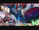 【EXVS2OB】ライフリの日常動画、ジャスティンにちょびっと吹いたので乗ってきた part321【紲星あかりVOICEROID実況 ライジングフリーダムガンダム視点】