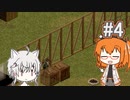 【Project Zomboid】#4「久しぶりのマルドロー」【レイ&フィーちゃん】