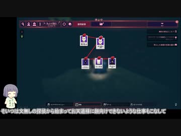 【Shadows of Doudt】新世界は眠らないPart3【京町セイカ実況】