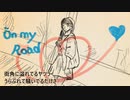 On my Road ～ feat. VOCALOID AI AKITO ～