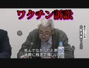 ワクチン死を巡り、3200万円の損害賠償求め国を提訴　遺族ら「兄の命を返せ」