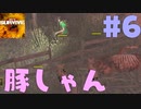 【How to Survive_ゾンビアイランド2】星座の導きでいま見つめ合った#6