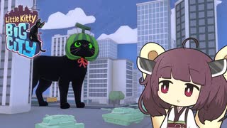 迷子猫になったきりたん#5【Little Kitty, Big City】