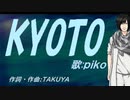 【PIKO】ＫＹＯＴＯ【カバー曲】