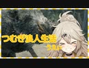 つむぎとゆきちゃんの浪人生活 part8【VOICEVOX実況】
