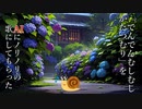 「でんでんむしむし　かたつむり」をAIにノリノリの歌にしてもらった