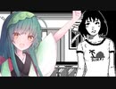 【恐怖の世界】恐怖の東北＃15【voiceroid実況プレイ】