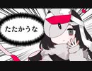 【ニコカラ】 グッドグレーマン 【offvocal】